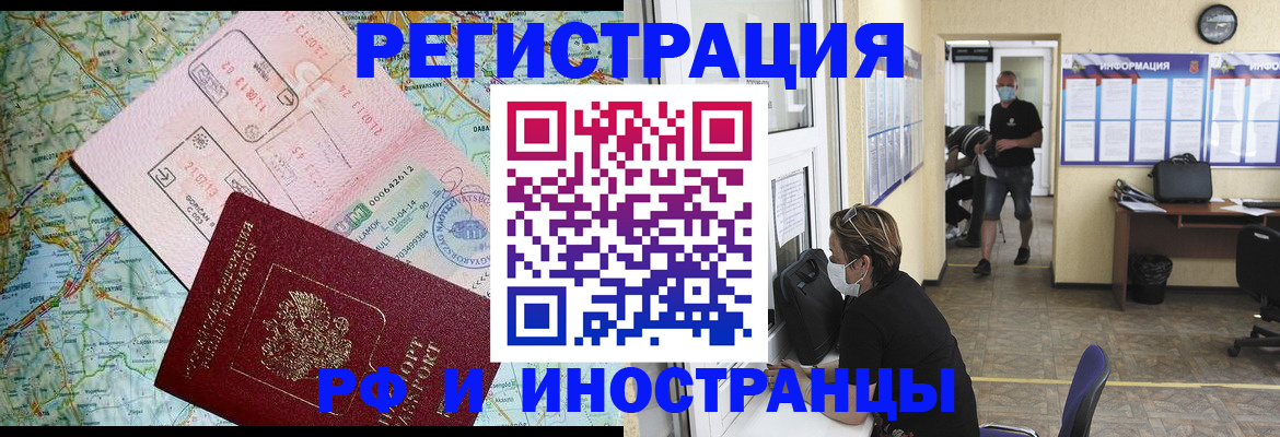 регистрация в Старой Купавне