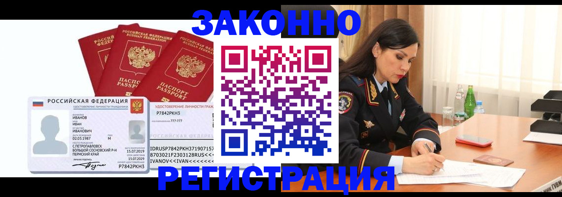 временная регистрация адрес в Старой Купавне