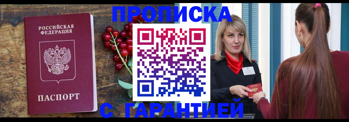 временная регистрация для школы в Старой Купавне